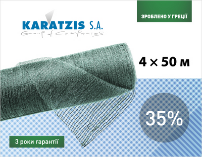 Cітка полімерна Karatzis для затінювання 35% (4*50м) 25706 фото