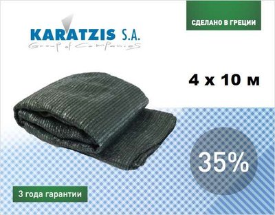 Фасовка сітка для затінення KARATZIS 35% (4*10м) 59218 фото